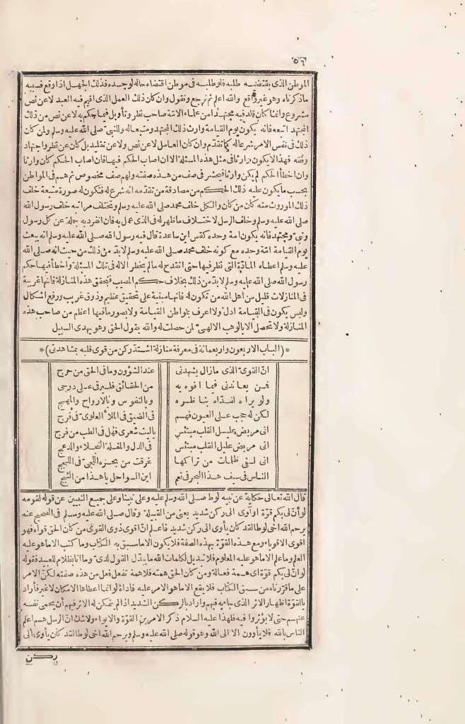 futmak.com - Page 56 - from part Four of the first Boulaq edition